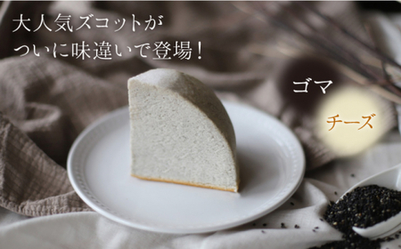 【数量限定】スフレチーズケーキ ゴマ味★マンスリーズコット単品（発送1月）＜お菓子のいわした＞ [CAM031]