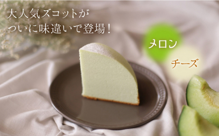 【数量限定】スフレチーズケーキ メロン味★マンスリーズコット単品（発送7月）＜お菓子のいわした＞ [CAM037]