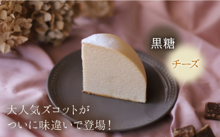 【数量限定】スフレチーズケーキ 黒糖味★マンスリーズコット単品（発送12月）＜お菓子のいわした＞ [CAM042]