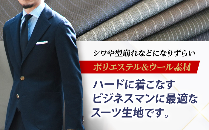 【全国5カ所で採寸可】【バイヤー厳選混紡服地】 オーダー スーツ お仕立て券 ＜御幸毛織＞ [CAN001]