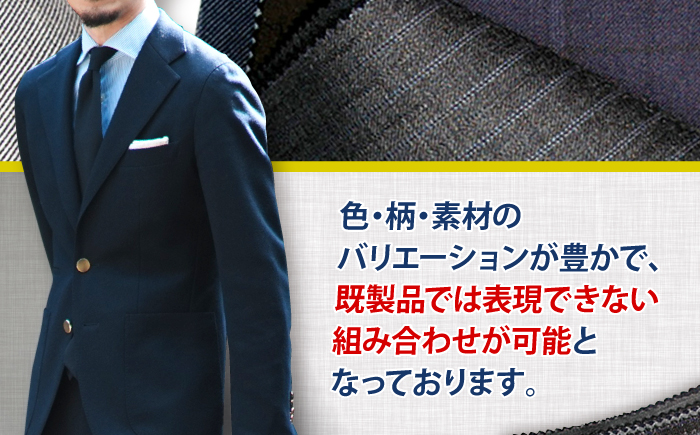 【全国5カ所で採寸可】【高級ウール素材使用】 オーダージャケット お仕立券 ＜御幸毛織＞ [CAN007]オーダーメイド ジャケット スーツ 高級 ウール ウールジャケット スーツ チケット ジャケットお仕立券 ウール ジャケット 北海道 札幌 東京 日本橋 大阪 神奈川 横浜 名古屋 スーツ