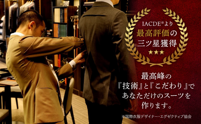 【御幸毛織】　MIYUKI CRAFTS SUITS オーダースーツクーポン券（90,000円分）＜御幸毛織＞ [CAN029]スーツ