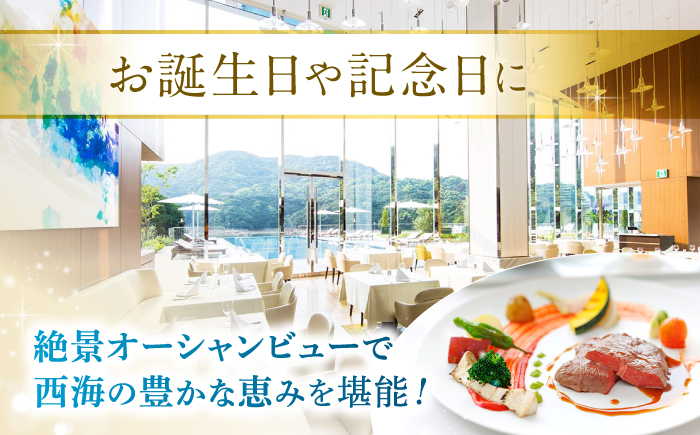 【大切な方と至福の時間を】 ペアランチ券（2名様） 洋食 和牛コース [CAU010] チケット 高級ホテル 食事券