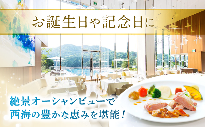 【大切な方と至福の時間を】 ペアランチ券（2名様） 洋食 豚肉コース [CAU011] チケット 高級ホテル 食事券