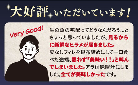 【下処理済みで安心！】 ヒラメ 堪能5点セット＜大島水産種苗＞ [CBW001] 魚 魚介類 ブロック