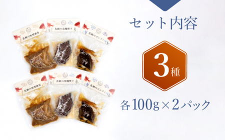 豪華真鯛セット 魚介 水産品 加工品 ～2人前～ ＜大島水産種苗＞ [CBW019]