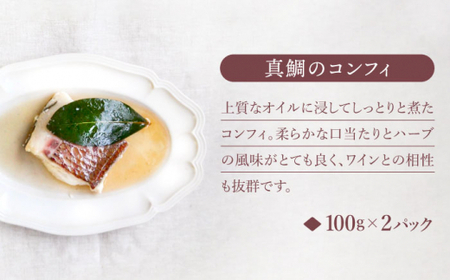 【おしゃれおつまみ♪】 海鮮 詰め合わせ 6種 魚介 水産品 加工品 ＜大島水産種苗＞ [CBW031]