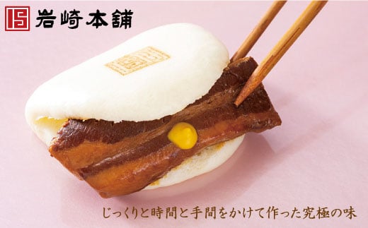 【レンジで温めるだけ♪】六日仕込角煮まんじゅう 6個入＜岩崎本舗＞ [CCG007]