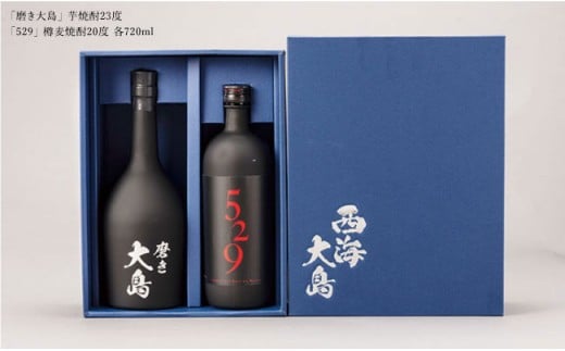 「芋」の磨き大島（720ml）＆「麦」の529（720ml）＜大島酒造＞[CCP006]