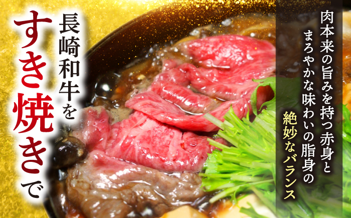 【日本一に輝いた和牛】長崎和牛 肩ロース すき焼き 計2kg（500g×4パック）＜大西海ファーム＞ [CCY019]