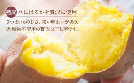 【3回定期便】【半島アワード受賞】平干し もっちりいも 干し芋 6パック ＜大地のいのち＞ [CDA026]