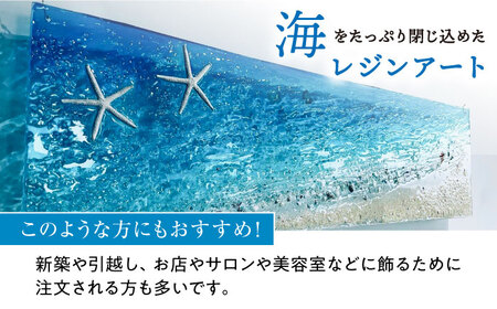 【☆数量限定☆】【飾れる海】インテリア ブルーシーロングビーチ＜Studio KAI＞ [CDH028]
