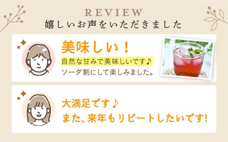 【飲む玄米酢】酢らり 大瓶2本セット（あか紫蘇・西海うめ）＜川添酢造＞ [CDN028]