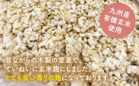 栽培期間中農薬不使用玄米麹（乾燥米麹） 九州産 約2kg〈川添酢造有限会社〉 [CDN064]