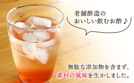 【飲む玄米酢】 【6回定期便】酢らり 全6種セット（大瓶）＜川添酢造＞ [CDN105]