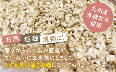 【6回定期便】農薬不使用玄米麹（乾燥米麹） 九州産 約3kg〈川添酢造有限会社〉 [CDN108]