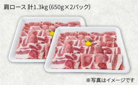 【12回定期便】大西海SPF豚 肩ロース（焼肉用）計1.2kg 訳あり ＜大西海ファーム＞ [CEK125] 豚肉