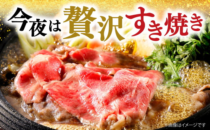 西海市産 黒毛和牛 すき焼き用（ロース）約400g＜ミクリヤ畜産＞ [CFD020]