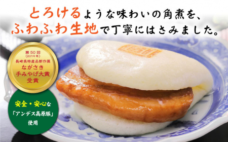 【6回定期便】【これぞ王道】長崎角煮まんじゅう（10個）×6回定期便＜岩崎本舗＞ [CFE027]