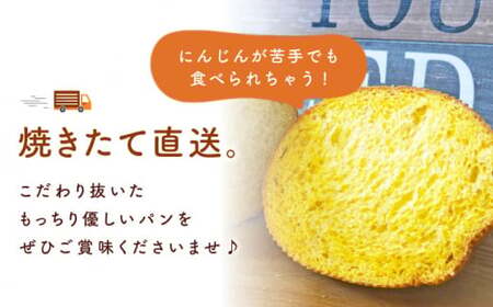 【ほんのり甘さひろがる】 【12回定期便】 キャロットブレッド 2本 朝のお供に ＜MAHALO＞ [CFL019]