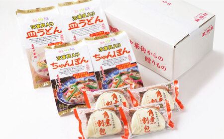【 高島屋 選定品】【 蘇州林 】 長崎ちゃんぽん 2個・長崎皿うどん2個・角煮割包4個 詰め合せ ＜高島屋＞ [CFQ006]