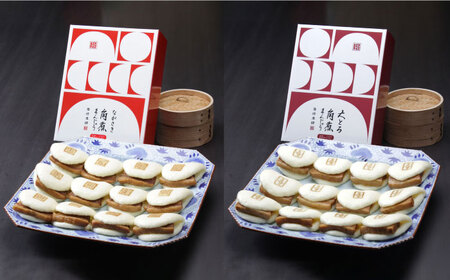 【高島屋選定品】【岩崎本舗】長崎角煮まんじゅう12個・大とろ角煮まんじゅう12個(各箱)＜高島屋＞ [CFQ039]