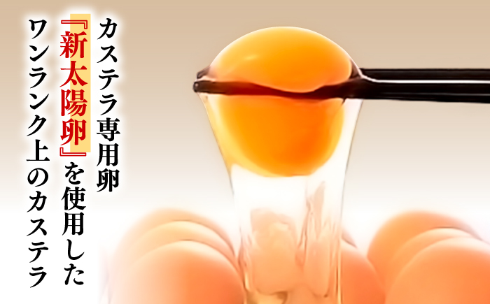 和三盆カステラ0.4号3本 [CGO002]