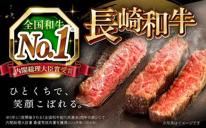 【お肉の魔人】 長崎和牛 ランプ ステーキ 計450g（3〜5枚） 訳あり ＜スーパーウエスト＞ [CAG042] 国産 牛肉