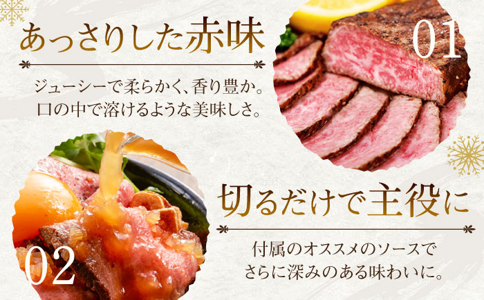 【赤身でヘルシーに♪】ローストビーフ 赤身モモ 約200g×4本 ソース付き 訳あり＜スーパーウエスト＞ [CAG268]