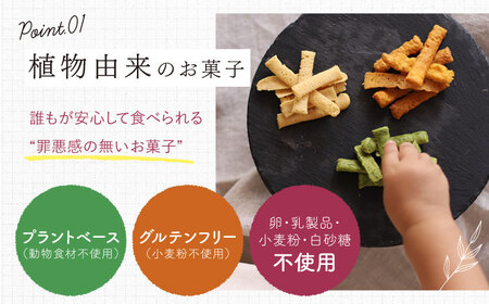 【純菜菓子】 やさいのカリカリ ８袋（４種類×各２袋）＜村の菓子工房＞[CAH001]