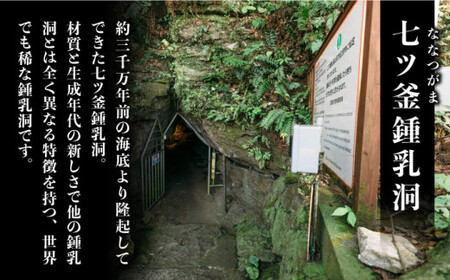 【悠久の時が刻んだ味】七ツ釜鍾乳洞 名水らむね 200ml×24本［CAI011］＜道の駅さいかい みかんドーム＞サイダー