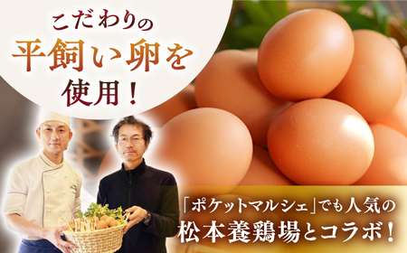 【冷蔵配送】 ジュリアン プリン 6本入り＜お菓子のいわした＞ [CAM026]