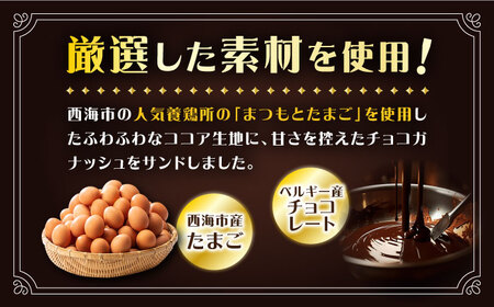 【12回定期便】【パリふわ食感♪チョコっと贅沢。】 濃厚 チョコレートケーキ （ チョコレンガ ）2個＜お菓子のいわした＞ [CAM063]