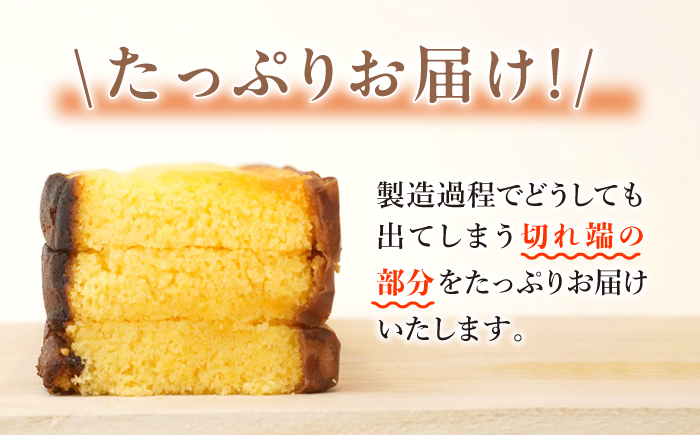 【訳あり】【3回定期便】 長崎カステラ お菓子 ケーキ 洋菓子 和菓子 ＜伊達本舗＞ [CAX009]