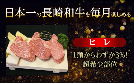 【3回定期便】長崎和牛 ステーキ用（ヒレ・サーロイン・リブロース）＜株式会社黒牛＞ [CBA044] 長崎和牛 ステーキ ヒレ サーロイン リブロース
