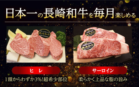 【ステーキ革命】【6回定期便】長崎和牛 ステーキ用 6種＜株式会社黒牛＞ [CBA045] 長崎和牛 ヒレ サーロイン シャトーブリアン ランプ ステーキ