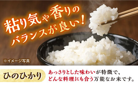 【 新米先行予約 】2025年10月より順次発送【3回定期便】 ひのひかり 白米 ＆ 玄米 計4kg（各2kg）＜ハマソウファーム＞ [CBR030]