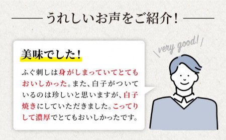 【数量限定☆先行予約】フグ刺し2人前 てっさセット 白子付き＜大島水産種苗＞ [CBW015]