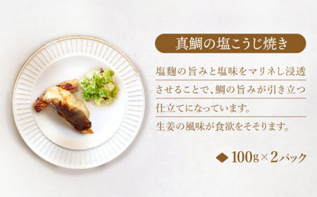 【おしゃれおつまみ♪】 海鮮 詰め合わせ 6種 魚介 水産品 加工品 ＜大島水産種苗＞ [CBW031]