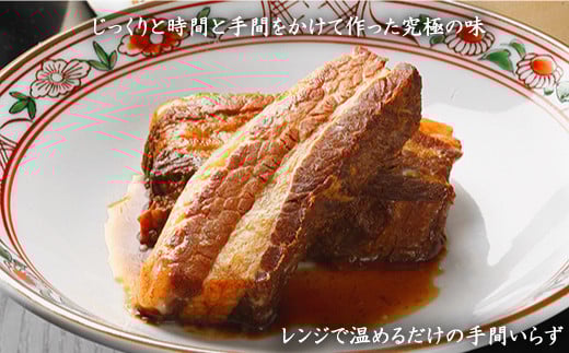 【レンジで温めるだけ♪】六日仕込角煮まんじゅう８個＜岩崎本舗＞ [CCG002]