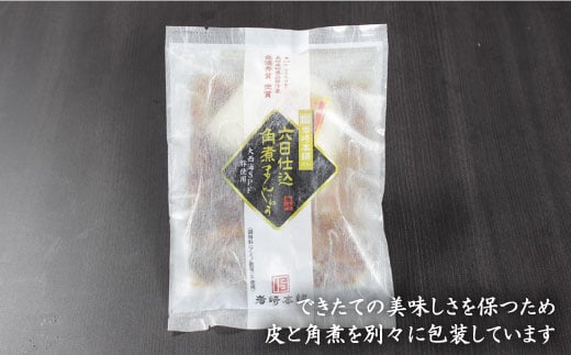 【レンジで温めるだけ♪】六日仕込角煮まんじゅう 6個入＜岩崎本舗＞ [CCG007]