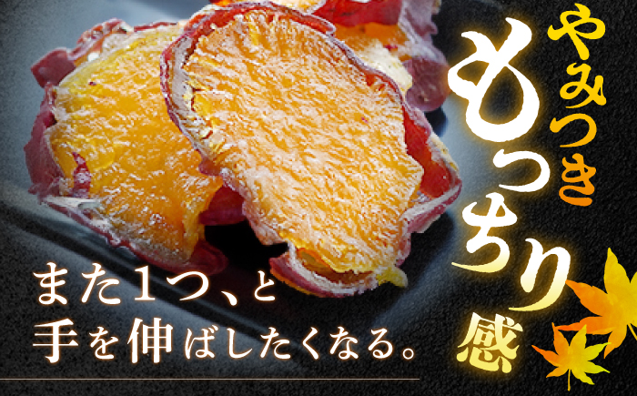 【12月より順次発送】【栄養たっぷり♪】 皮付きまるごと もっちりいも 干し芋 約600g（100g×6パック）＜大地のいのち＞ [CDA010]