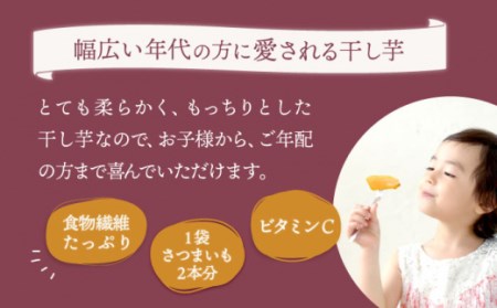 【3回定期便】【半島アワード受賞】平干し もっちりいも 干し芋 8パック ＜大地のいのち＞ [CDA029]