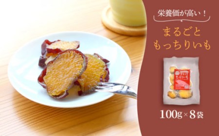 【3回定期便】【贅沢食べ比べ】 べにはるか干し芋食べ比べセット 各8パック ＜大地のいのち＞ [CDA047]