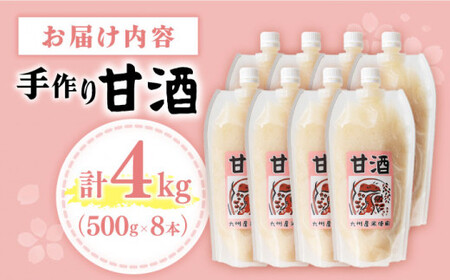 【素材感じる】 甘酒 500g×8本セット＜川添酢造＞ [CDN006]