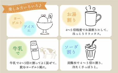 【飲む玄米酢】 【12回定期便】酢らり 大瓶2本セット（西海ゆず）＜川添酢造＞ [CDN091]