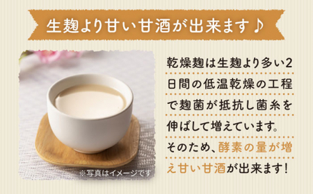 【6回定期便】農薬不使用玄米麹（乾燥米麹） 九州産 約1kg〈川添酢造有限会社〉 [CDN111]