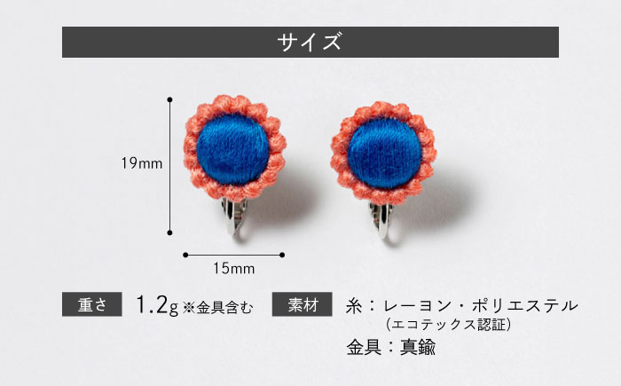 【ファクトリー製造の刺繍イヤリング raccan［ラッカン］】frame G『tenten』ブルー×サーモンピンク [CDX012]