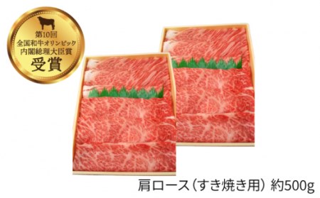 【月1回約1kg×3回定期便】長崎和牛 肩ロース（焼肉用＆すき焼き用）計3kg＜大西海ファーム＞ [CEK066]