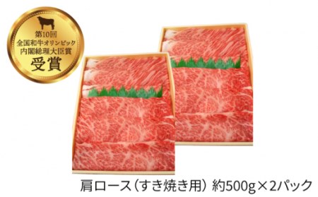 【月1回約2kg×3回定期便】長崎和牛 肩ロース（焼肉用＆すき焼き/しゃぶしゃぶ用）計6kg＜大西海ファーム＞ [CEK068]